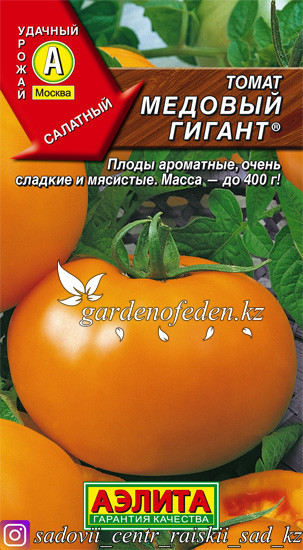 Семена томата Аэлита "Медовый гигант".