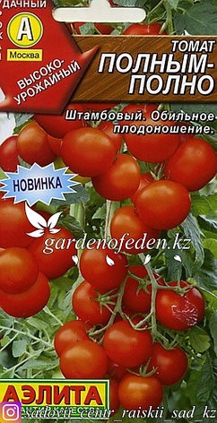 Семена томата Аэлита "Полным-полно"., фото 2