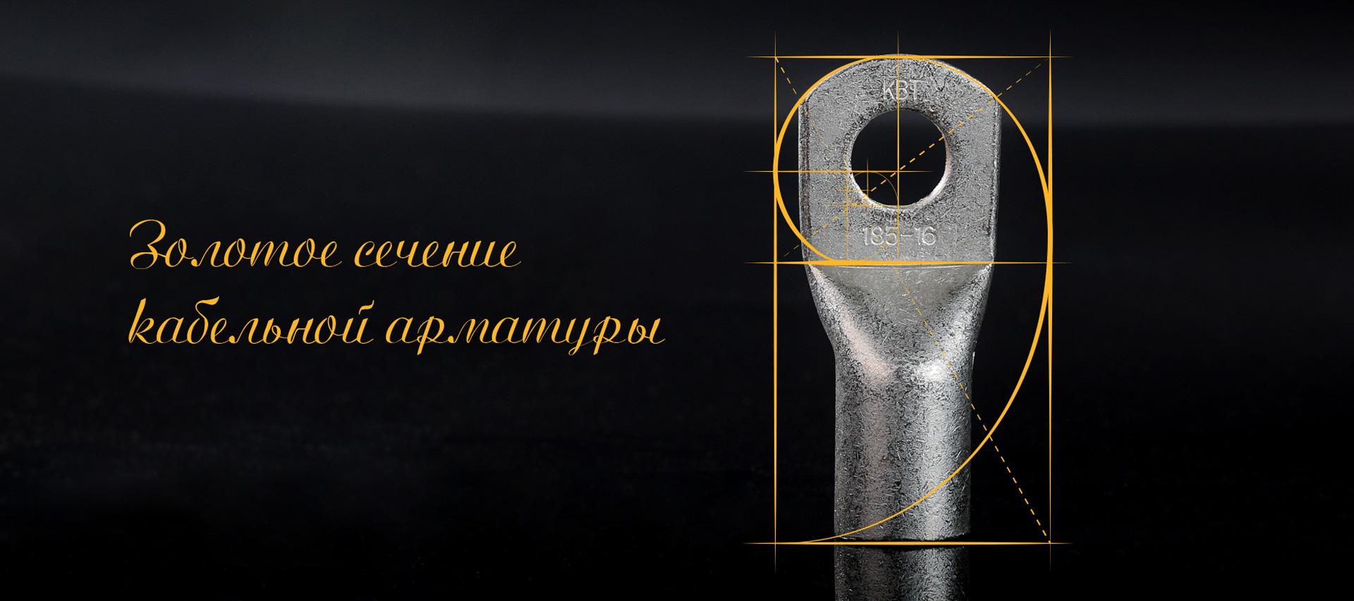 Электромонтажная, кабельная продукция, арматура, муфты оптом от "А-ЭНЕРГО"
