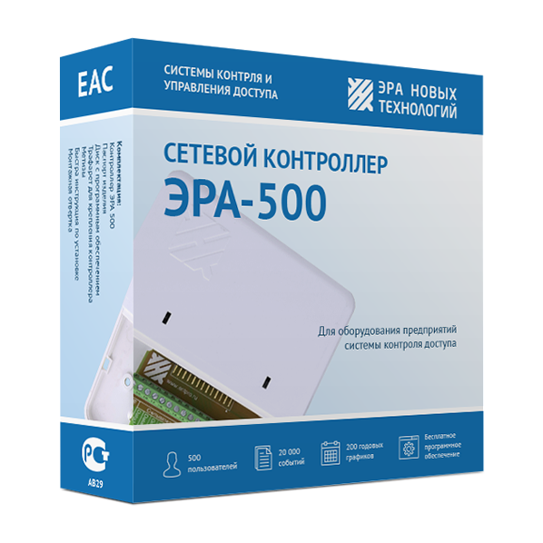 Сетевой контроллер Эра 500