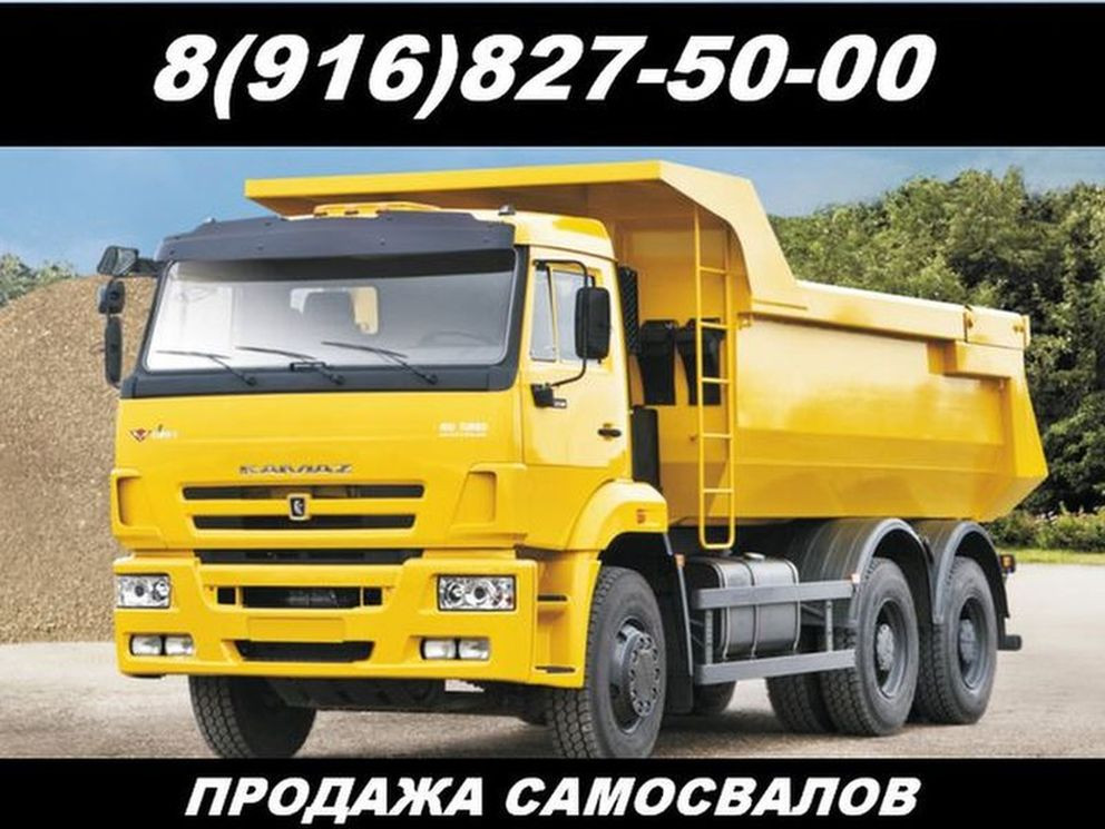 Самосвал КАМАЗ 6520