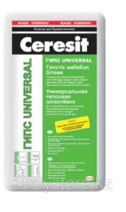 Гипсовая шпаклевка Ceresit ГИПС UNIVERSAL, универсальная, 25 кг