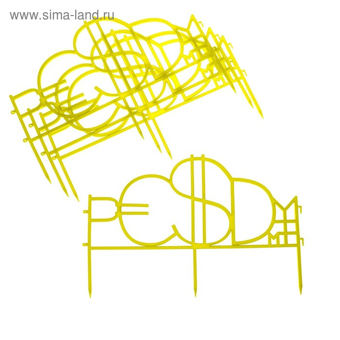 Ограждение декоративное, 35 × 220 см, 4 секции, пластик, жёлтый, «Денежные знаки»