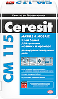 Клей Ceresit CМ 115, для мраморной плитки и стеклянной мозаики, белый, 25 кг