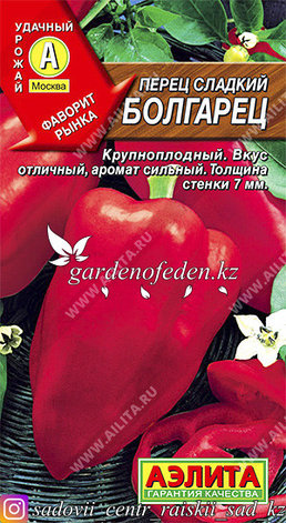 Семена перца сладкого Аэлита "Болгарец"., фото 2