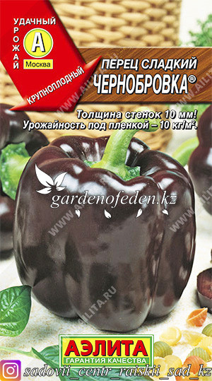 Семена перца сладкого Аэлита "Чернобровка". - фото 1 - id-p57651656