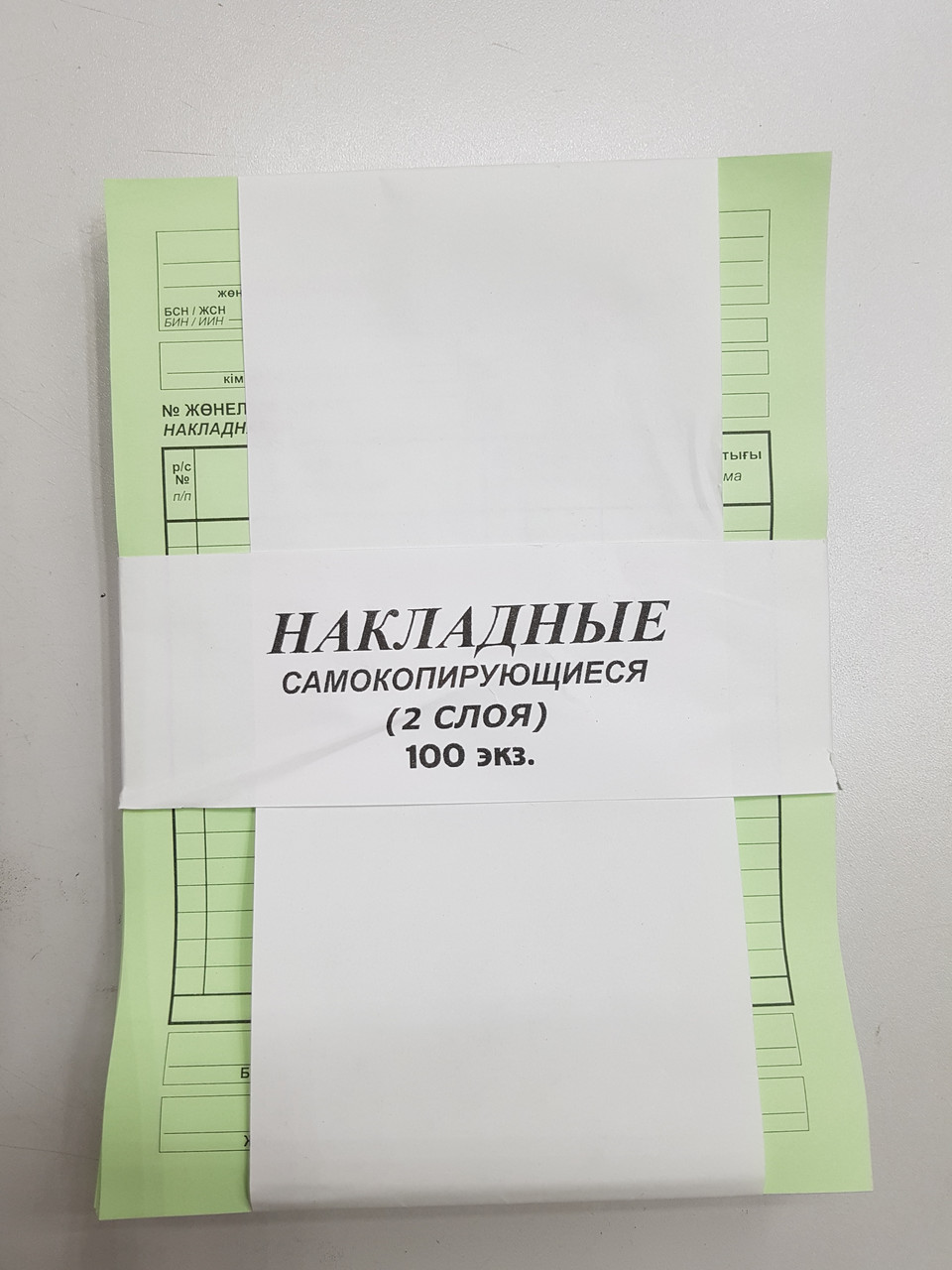 Накладная само-копирующаяся 2 слоя