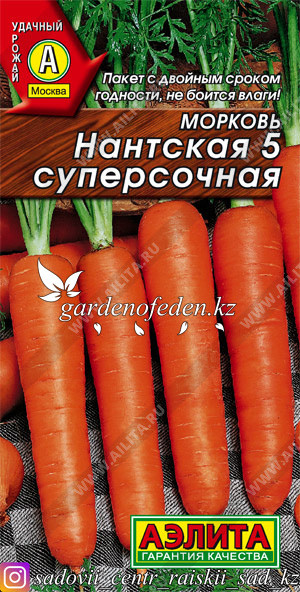 Семена моркови Аэлита "Нантская 5 суперсочная". - фото 1 - id-p57677533