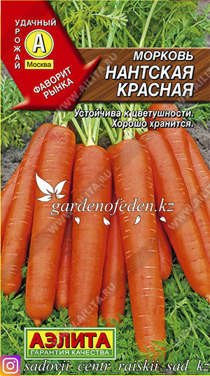 Семена моркови Аэлита "Нантская красная". - фото 1 - id-p57677535