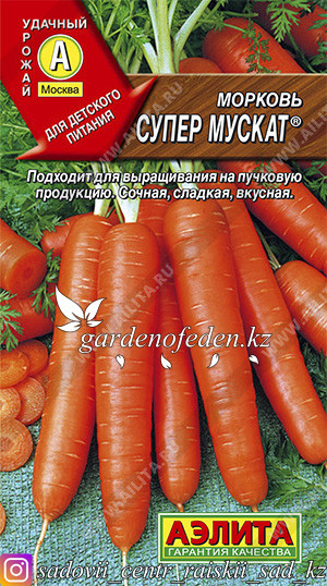 Семена моркови Аэлита "Супер мускат". - фото 1 - id-p57677542
