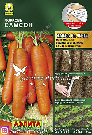 Семена моркови на ленте Аэлита "Самсон". - фото 1 - id-p57677572