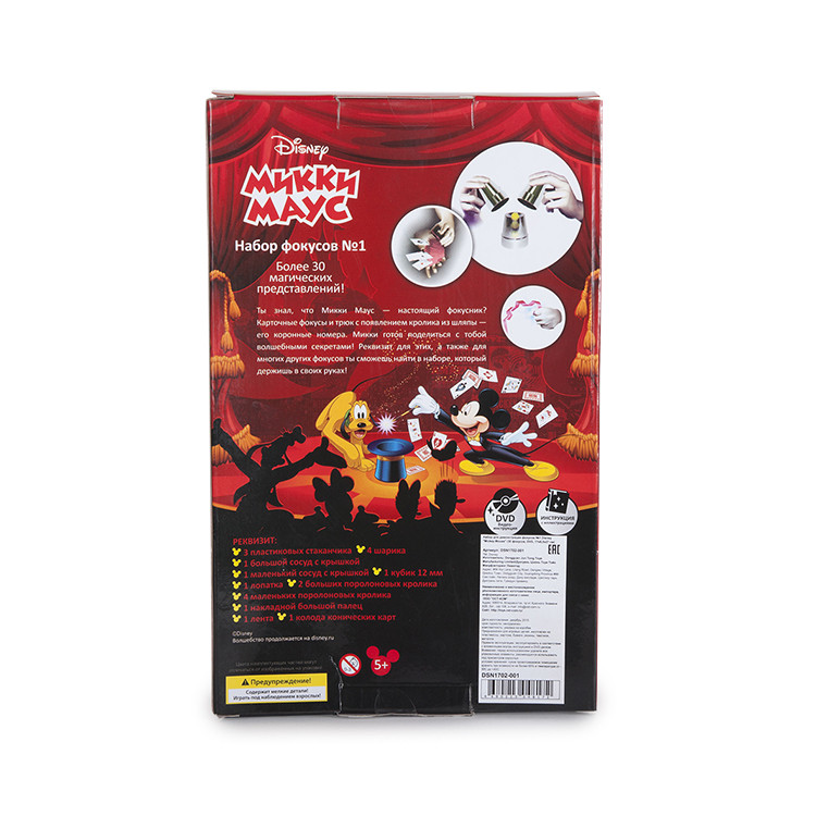Набор для демонстрации фокусов №1 Disney "Mickey Mouse" (30 фокусов, DVD, 17х6,5х27 см)
