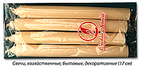 Свечи бытовые Омск 17см. ТП-009 Свечи бытовые Омск 17см.