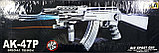 Автомат пластиковый Yika AK-47P черный, с пластик. пульками 6 мм, фото 2