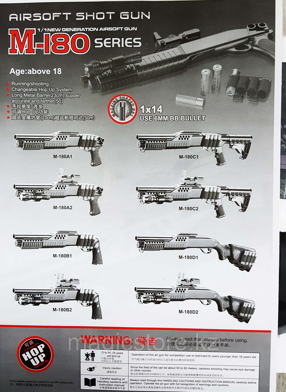 Винчестер пластиковый Airsoft Shot Gun M180-A2 черный, с пластик. пульками 6 мм и гильзами - фото 7 - id-p51628804