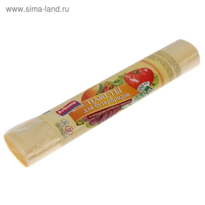 Пакеты для бутербродов 25×32 см, 100 шт в рулоне, цвет желтый
