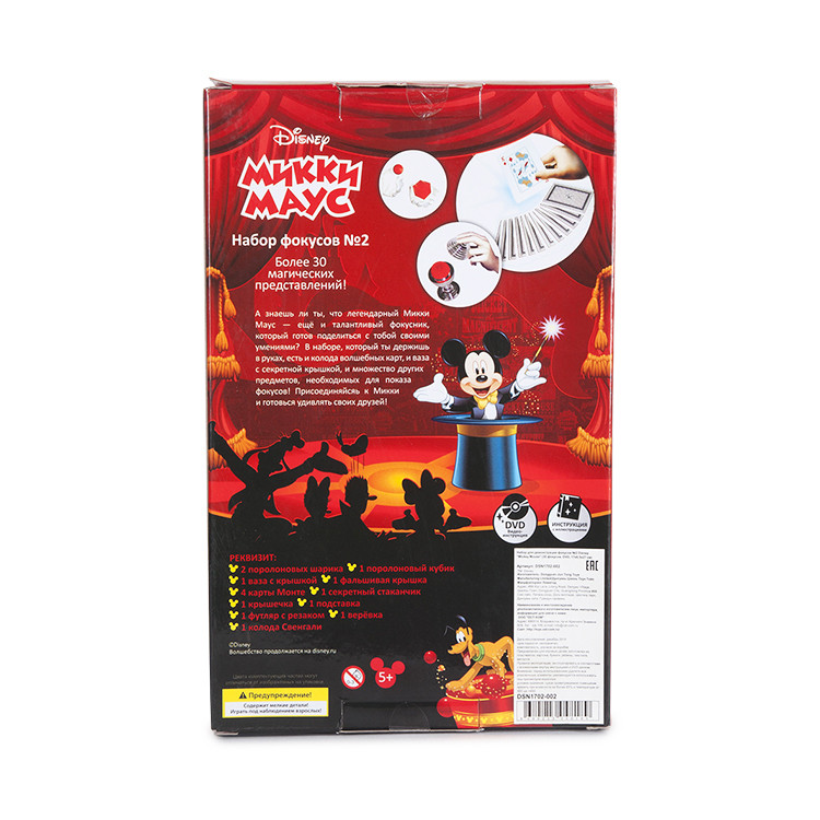 Набор для демонстрации фокусов №2 Disney "Mickey Mouse" (30 фокусов, DVD, 17х6,5х27 см)