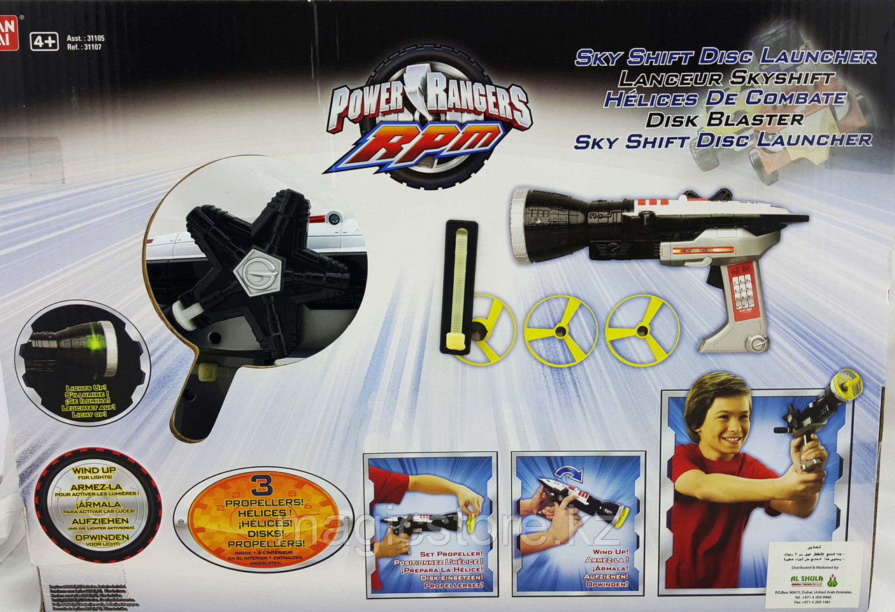 Power Rangers RPM Sky Shift Disc Launcher Могучие Рейнджеры - фото 2 - id-p51628458