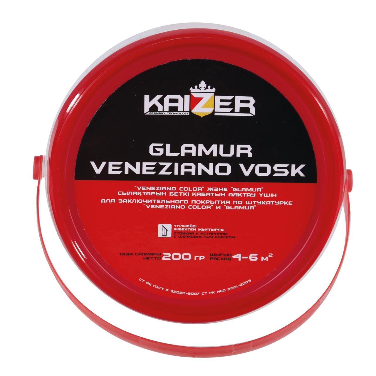 Декоративный воск - Glamur-Veneziano Vosk 200гр. - фото 1 - id-p55202284