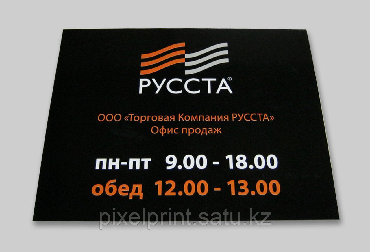 Табличка на ПВХ 10х10 см - фото 2 - id-p57764416