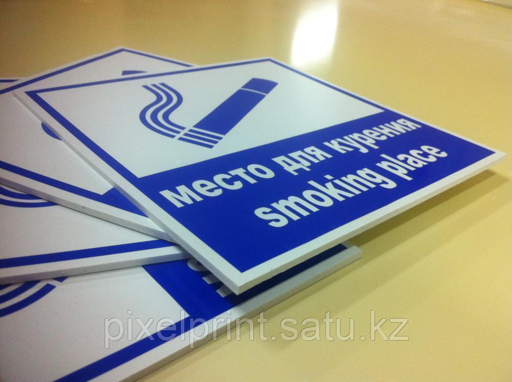 Таблички с надписями на дверь в Алматы - фото 5 - id-p57764428