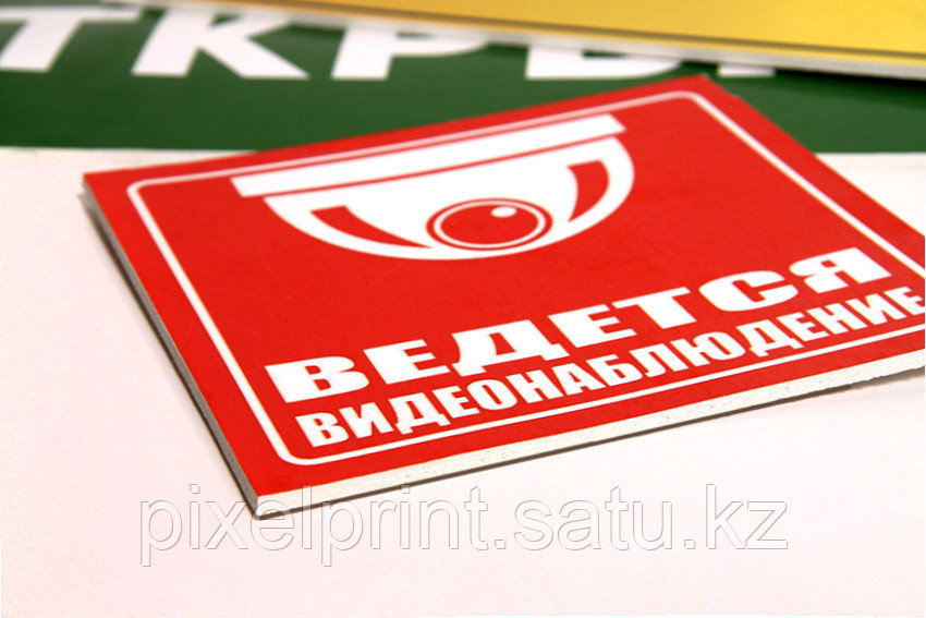 Таблички с надписями на дверь в Алматы - фото 6 - id-p57764428