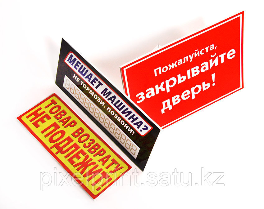 Таблички с надписями на дверь в Алматы - фото 7 - id-p57764428
