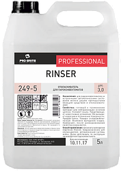 Rinser - ополаскиватель для пароконвектоматов с автоматической системой мойки.5 литров.РФ