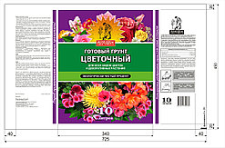 Грунт "САМ СЕБЕ АГРОНОМ" цветочный 10л.