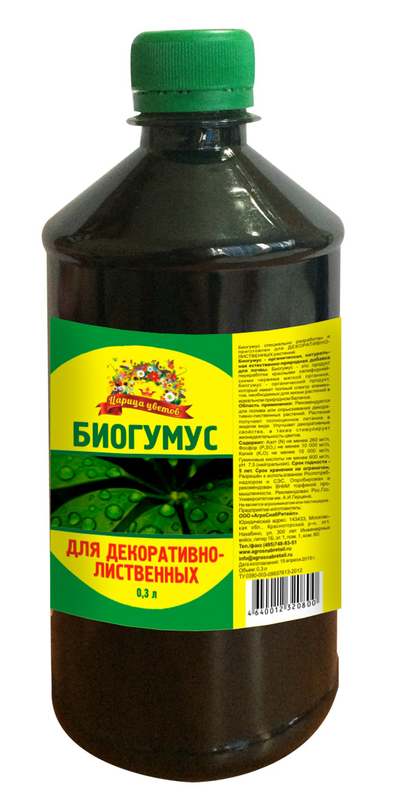 Биогумус "ЦАРИЦА ЦВЕТОВ" для декоративно-лиственных 0,3 л