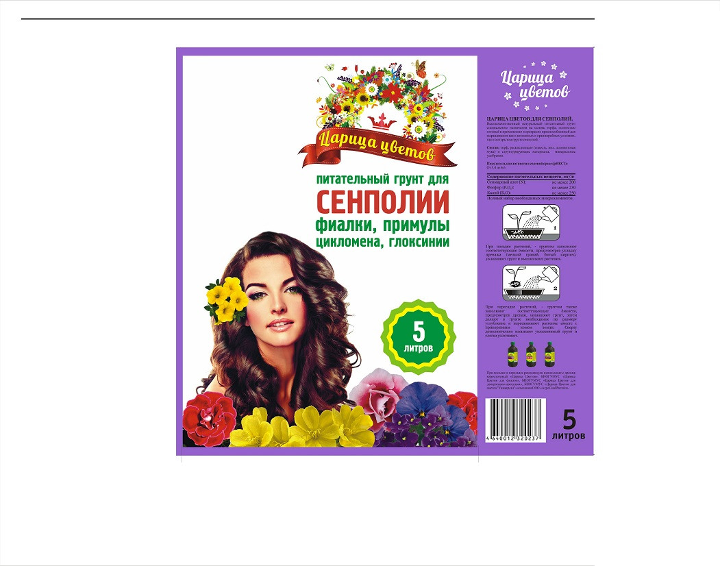 Грунт "ЦАРИЦА ЦВЕТОВ" для сенполий 5л