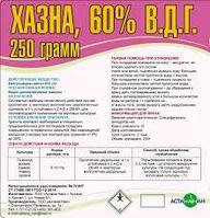 Хазна, 60% В.Д.Г. (Метсульфурон-метил, 600 Г/Кг)
