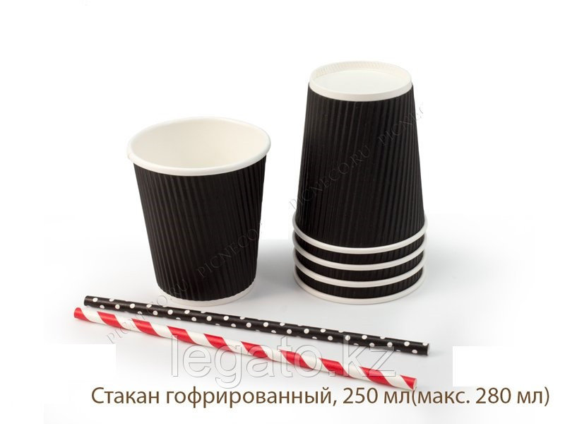 Стакан гофрированный 250 мл Черный