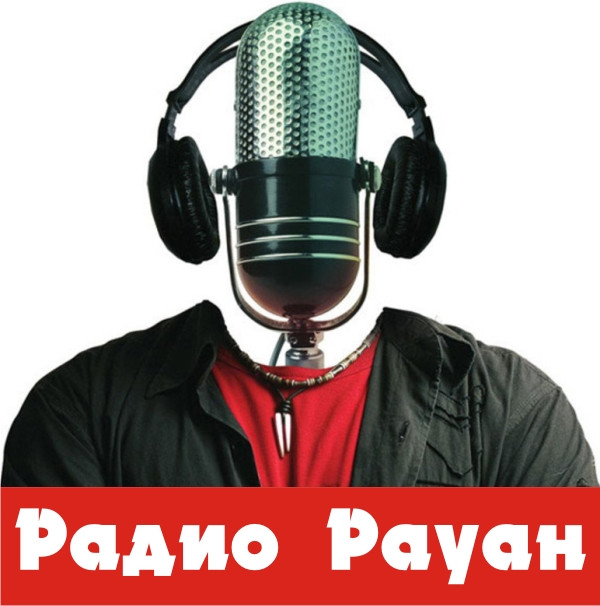 Прокат ролика на «Радио Рауан» в г. Лисаковск - фото 1 - id-p57340087