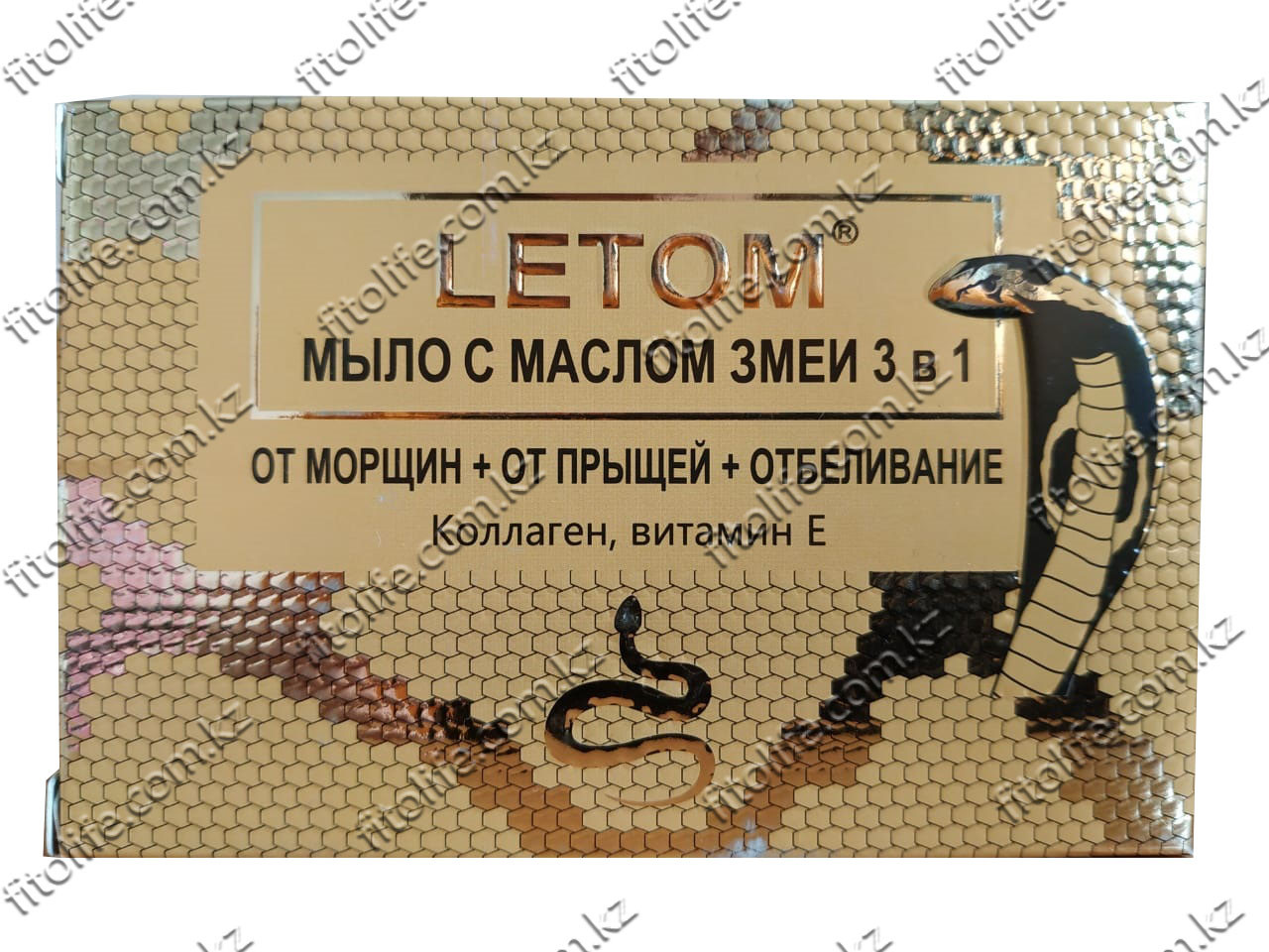 Мыло с маслом змеи 3 в 1(От морщин, от прыщей, отбеливающий)
