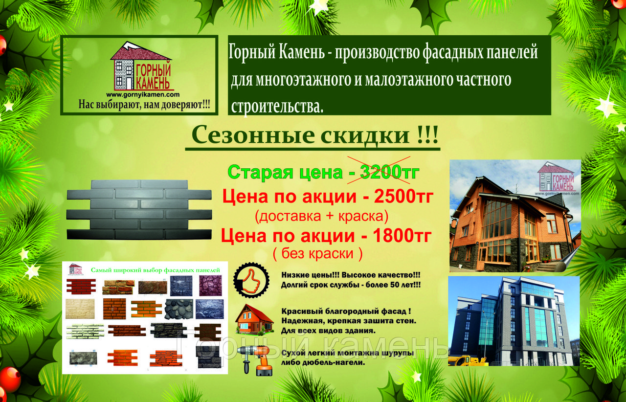 Фасадная облицовочная бетонная панель - "облицовочный кирпич"