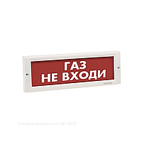 КРИСТАЛЛ-24 "Газ! Не входи!" Оповещатель световой, 24В, табло плоское