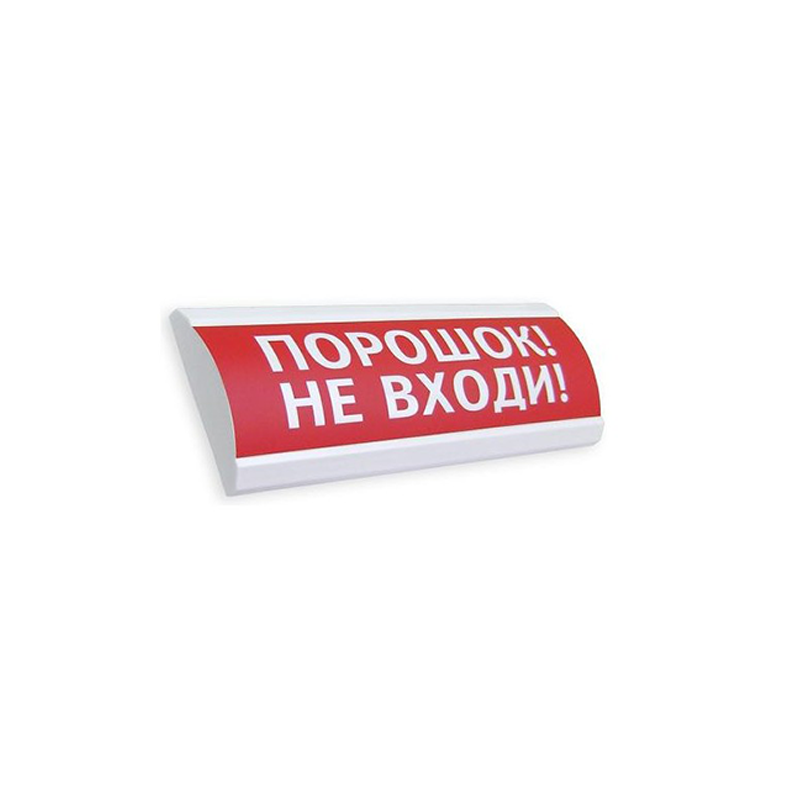ЛЮКС-24 "Yнтак! Кіруге болмайды!" Оповещатель световой, 24В табло
