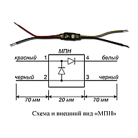 МПН Модуль подключения нагрузки