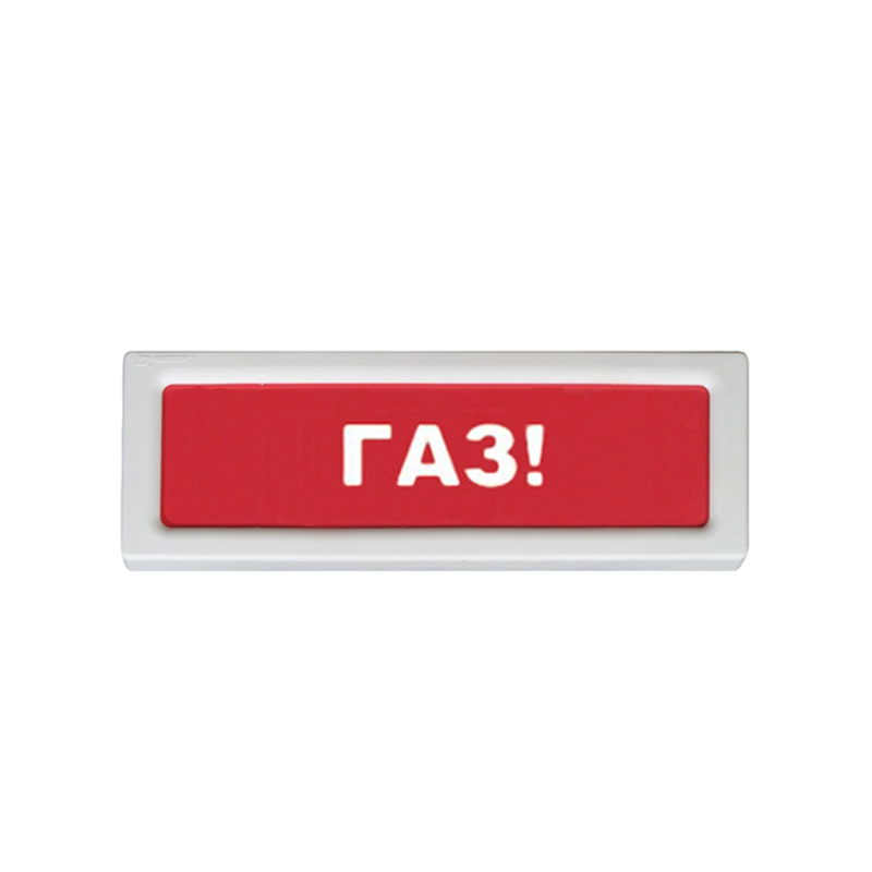 Рубеж ОПОП 1-8, 24В "Газ!" Оповещатель охранно-пожарный световой
