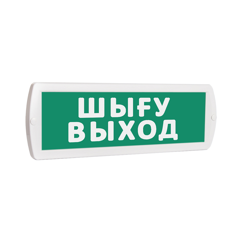 Топаз-12 "Шыгу/Выход" Оповещатель световой, 12В табло