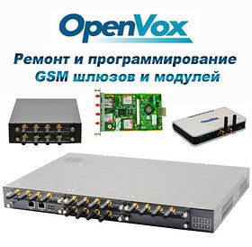 GSM шлюздерін жөндеу және қызмет көрсету