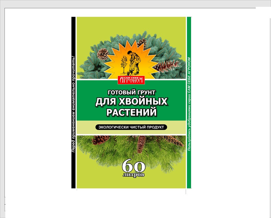 Грунт сам себе агроном для Хвойных 50 л