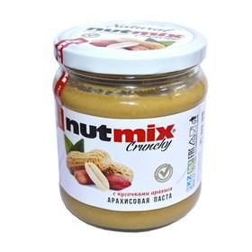 Паста арахисовая NUTMIX с кусочками арахиса 430гр