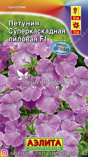 Семена петунии Аэлита "Суперкаскадная лиловая F1". - фото 1 - id-p57911467