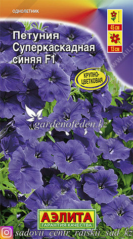 Семена петунии Аэлита "Суперкаскадная синяя F1"., фото 2