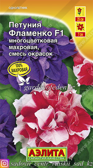 Семена петунии Аэлита "Фламенко F1, смесь окрасок". - фото 1 - id-p57911473