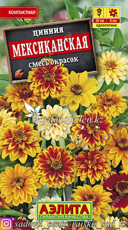 Семена циннии Аэлита "Мексиканская, смесь окрасок"., фото 2