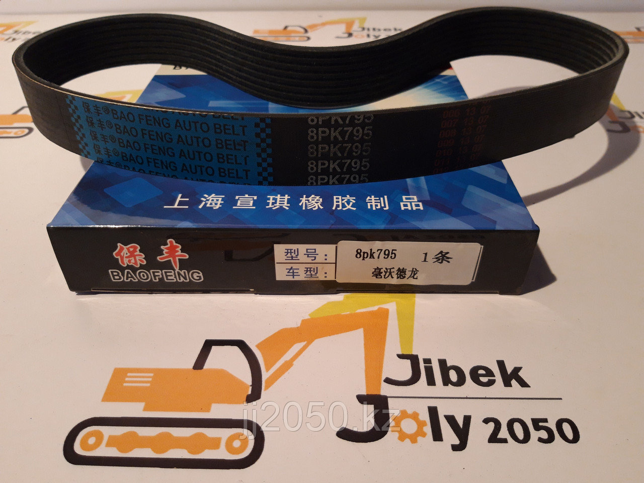 Ремень генератор 