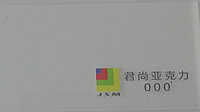 JunShang м лдір акрилі (000) 8мм (1,23м х 2,45м)